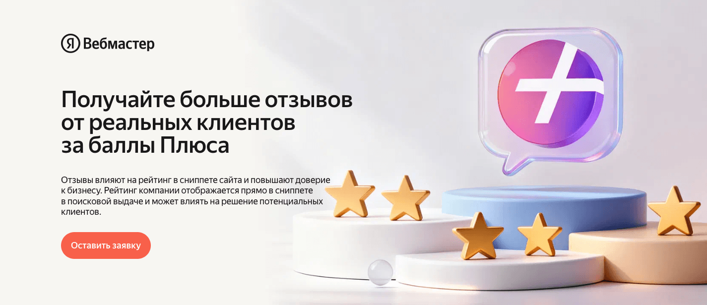 Яндекс меняет правила игры: Как новый CPA-инструмент трансформирует рынок SERM и рекламы
