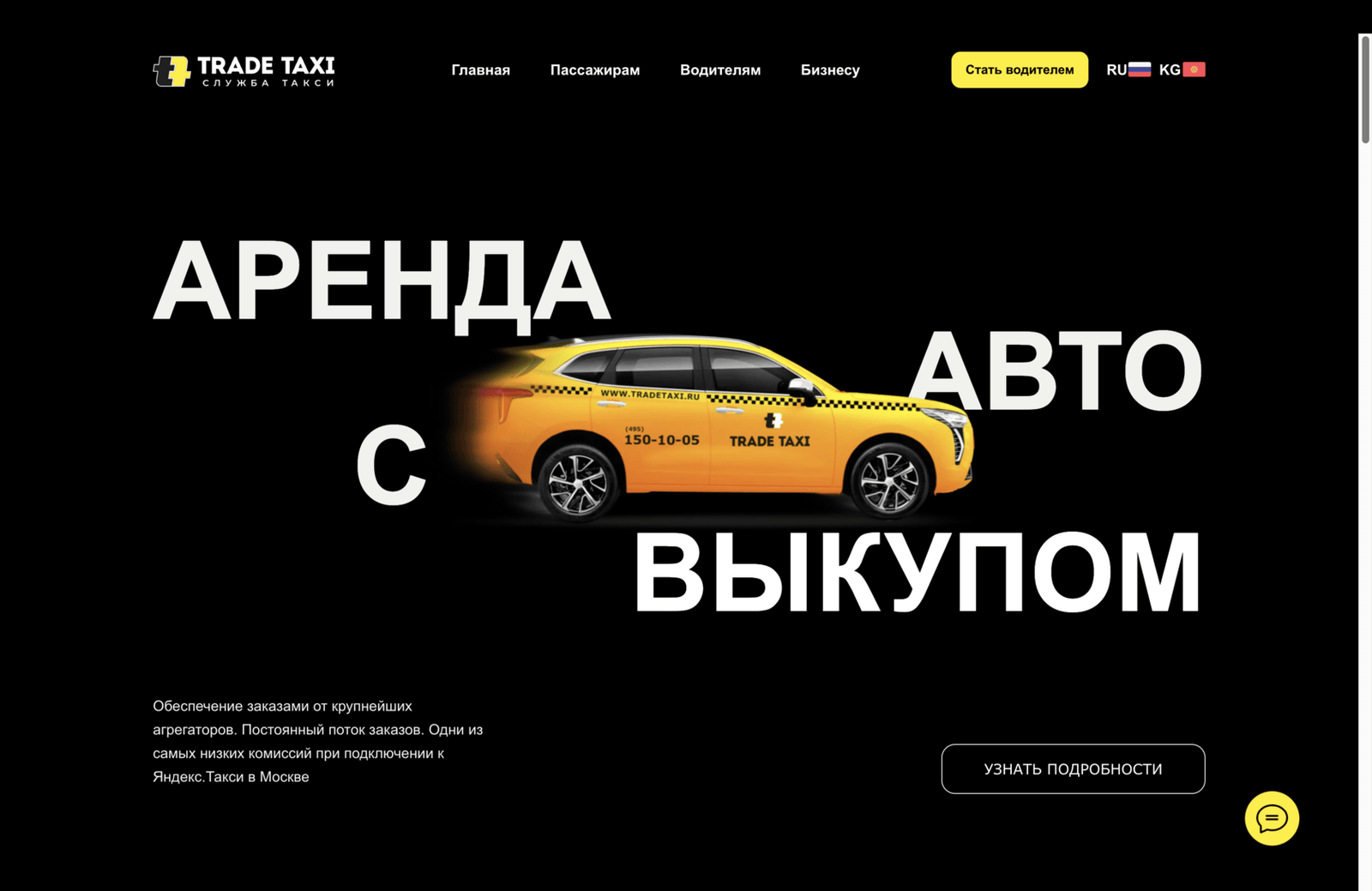 TRADE TAXI