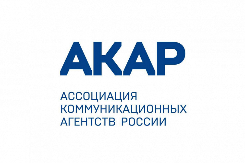 АКАР представил объём рынка рекламы в 2022 году.
