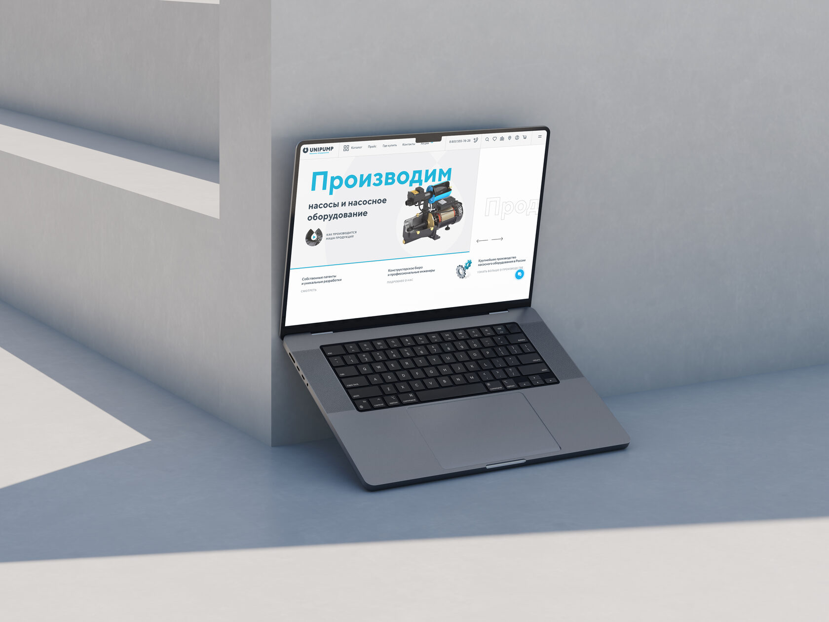 Unipump