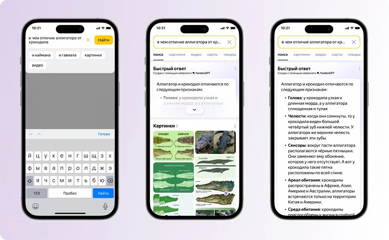 «Яндекс» начал использовать свою нейросеть для создания быстрых ответов в поиске